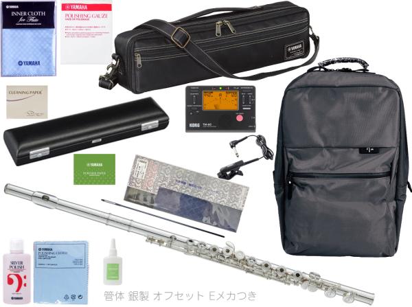 YAMAHA ヤマハ YFL-677 オフセット リングキイ フィネス C管 フルート 管体 銀製 Eメカ 日本製 管楽器 Finesse flute セット B　北海道 沖縄 離島 代引き不可