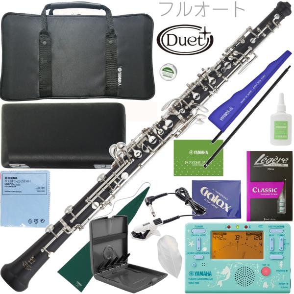 YAMAHA ヤマハ YOB-432M オーボエ 木製 デュエットプラス フルオートマティック 管体 グラナディラ 日本製 管楽器 カバードキイ oboe セット F　北海道 沖縄 離島不可