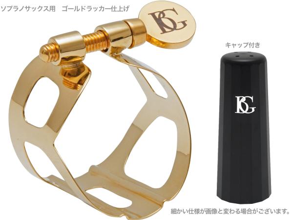 BG ビージー L50 リガチャー ソプラノサックス ゴールドラッカー トラディション 1本ネジ 逆締め ラバー用 Tradition gold Ligature　北海道 沖縄 離島不可