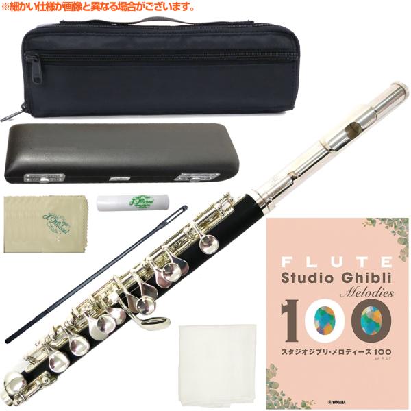 J Michael Jマイケル 3年保証 ピッコロ PC-400 新品アウトレット 合成木製 金属製頭部管 セットF　以下は対応不可 北海道 沖縄 離島 代引き 同梱