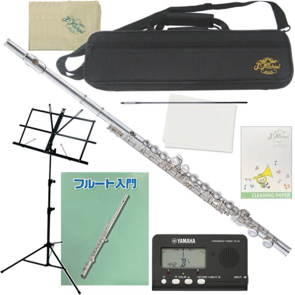 J Michael Jマイケル 3年保証対象 FL-300S フルート 銀メッキ セットR　以下は対応不可 北海道 沖縄 離島 代引き 同梱