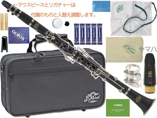 J Michael Jマイケル 3年保証 CL-360 クラリネット ABS樹脂 プラスチック ヤマハマウスピース セットK　以下は対応不可 北海道 沖縄 離島 代引き 同梱