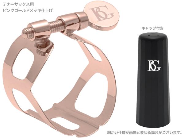 BG ビージー L40PGP リガチャー テナーサックス ピンクゴールド トラディション 1本ネジ 逆締め ラバー用 Tradition Pink gold Ligature PGP　北海道 沖縄 離島不可