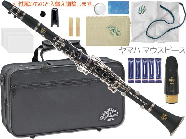 J Michael Jマイケル CL-360 クラリネット ABS樹脂 プラスチック 管楽器 旧 CL-350 B♭ clarinet ヤマハマウスピース セット R　北海道 沖縄 離島不可