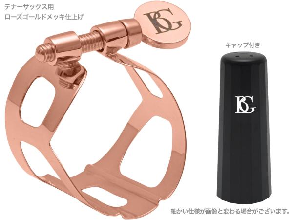 BG ビージー L49 リガチャー テナーサックス ローズゴールド トラディション 1本ネジ 逆締め ラバー用 Tradition Rose gold Ligature　北海道 沖縄 離島不可