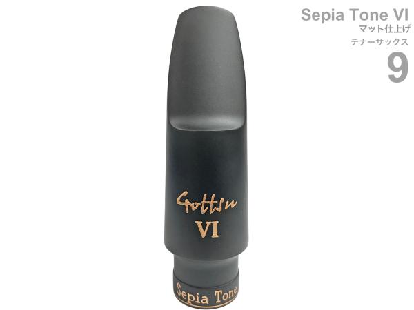 Gottsu ゴッツ マット仕上げ 9 セピアトーンVI テナーサックス マウスピース ラバー tenor saxophone Mouthpiece Sepia Tone VI　北海道 沖縄 離島不可