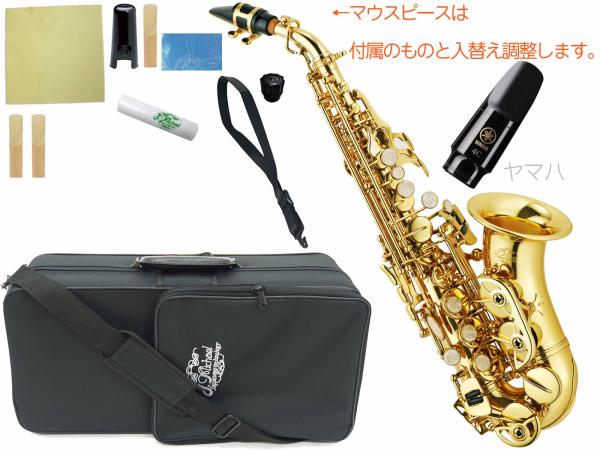 J Michael Jマイケル 3年保証対象 SPC-700 カーブドソプラノサックス ヤマハマウスピース セットG　以下は対応不可 北海道 沖縄 離島 同梱 代引き