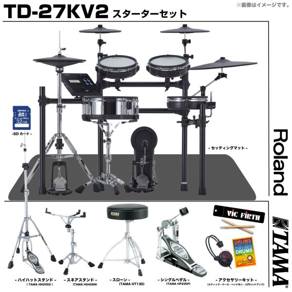 Roland ( ローランド ) TD-27KV2-S TAMA シングル スターターセット 電子ドラム エレドラ