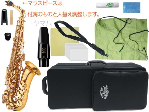 J Michael ( Jマイケル ) AL-780 アルトサックス ラッカー 管楽器 Alto Saxophone gold ヤマハマウスピース セット C　北海道 沖縄 離島 同梱 代引き不可