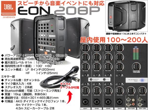 JBL ジェイビーエル EON208P スピーカースタンド(JS-TS50/黒