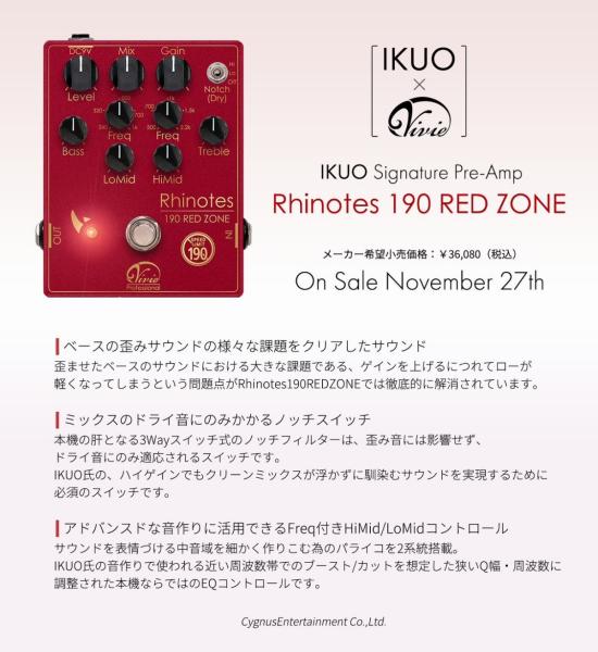Vivie Rhinotes 190 RED ZONE 【Vivie】IKUO×Vivie Rhinotes 190