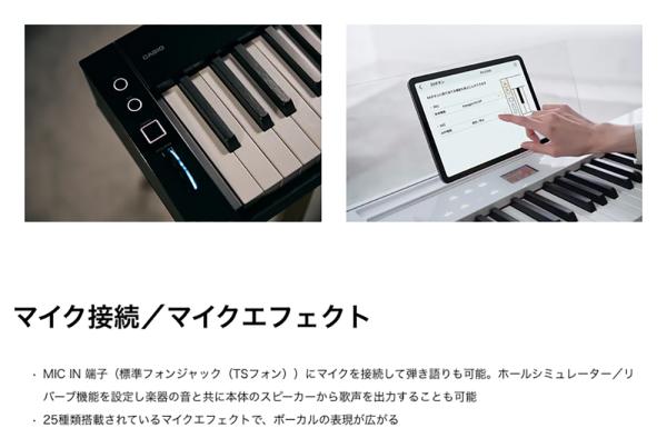 CASIO カシオ PX-S7000 BK 電子ピアノ88鍵盤 デジタルピアノ