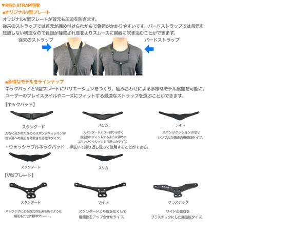 B.AIR ビーエアー バードストラップ BSN-AW サックス用 Mサイズ