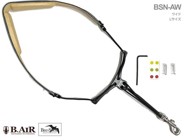 B.AIR ビーエアー バードストラップ BSN-AW サックス用 Lサイズ ワイド ネックストラップ ブラック BIRD STRAP wide saxophone　北海道 沖縄 離島不可