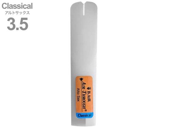 B.AIR ビーエアー ATR-ASC-3.5 エアスルーリード アルトサックス クラシカル リード 1枚 吹き方 練習用 alto saxophone ミュート 効果 運指練習　北海道 沖縄 離島不可