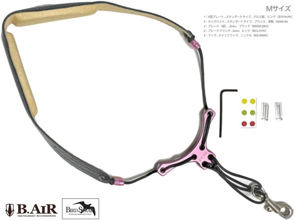 B.AIR ビーエアー バードストラップ カスタマイズ カラー ピンク サックス用 Mサイズ スタンダード ネックストラップ BIRD STRAP standard saxophone　北海道 沖縄 離島不可