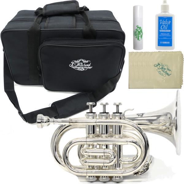 J Michael Jマイケル 3年保証 TR-400PSL ポケットトランペット 銀メッキ シルバー 管楽器 セットB　以下対応不可 北海道 沖縄 離島 同梱 代引き