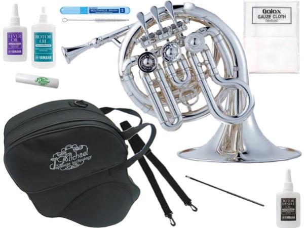 J Michael Jマイケル PFH-550S ポケットホルン 銀メッキ アウトレット High B♭ ミニ シルバー フレンチホルン french horn セット F　北海道 沖縄 離島不可