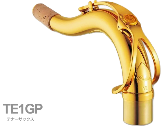 YAMAHA ヤマハ 【受注品 先請求】 TE1GP テナーサックス ネック イエローブラス 金メッキ E1タイプ TE-1 tenor saxophone neck　北海道 沖縄 離島 代引不可