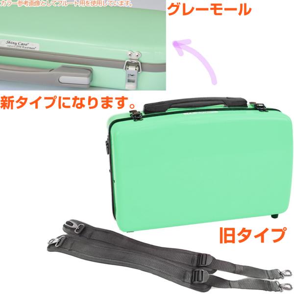 CCシャイニーケース II CC2-OB-PG/G オーボエ ケース パステルグリーン リュック ハードケース グレーモール Oboe case　以下対応不可 北海道 沖縄 離島　