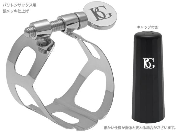 BG ビージー L67 リガチャー バリトンサックス 銀メッキ トラディション 1本ネジ 逆締め ラバー用 Tradition Silver Ligature 北海道 沖縄 離島不可
