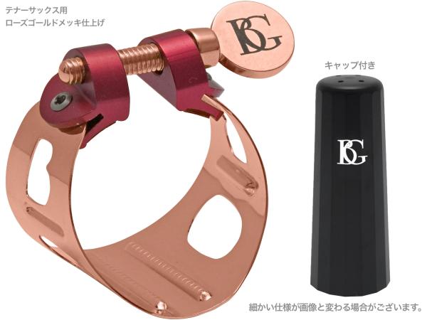BG ビージー LDT9 リガチャー テナーサックス ローズゴールド デュオ 1本ネジ 逆締め ラバー用 DUO Rose gold Ligature　北海道 沖縄 離島不可
