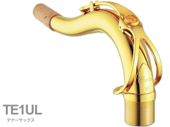 YAMAHA ヤマハ 【受注品 先請求】 TE1UL テナーサックス ネック イエローブラス アンラッカー E1タイプ TE-1 tenor saxophone neck　北海道 沖縄 離島 代引不可