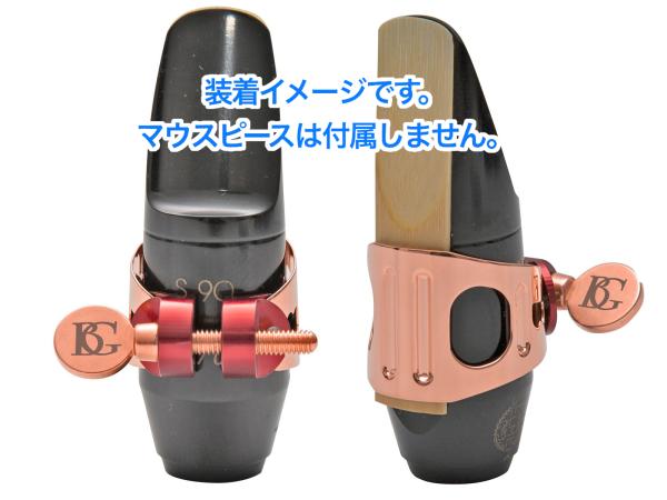 アルトサックスリガチャー　BG DUO ローズゴールド Amazon | BG DUO リガチャー アルトサックス/クラリネット