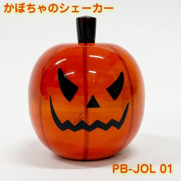 Pearl ( パール ) かぼちゃ ジャックオーランタン シェーカー PB-JOL 01