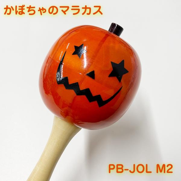 Pearl パール かぼちゃ ジャックオーランタン マラカス PB-JOL M2