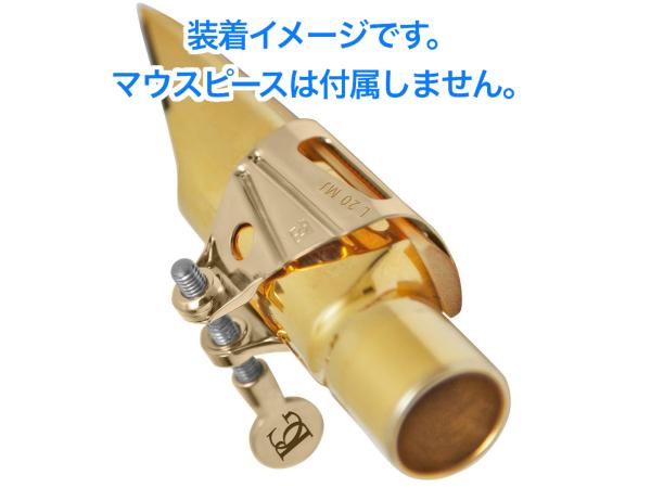 BG ビージー L20MJ リガチャー アルト テナー バリトンサックス