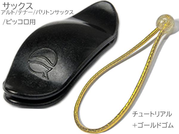 リーフレック 33mm レッドブラス+ゴールドプレート （lefreQue