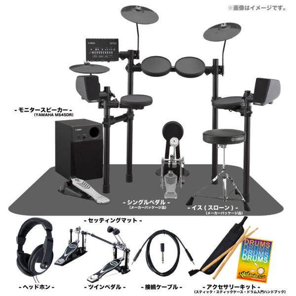 YAMAHA ヤマハ DTX432KS MS45DRアンプ付きツインペダルセット