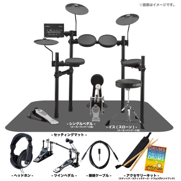 YAMAHA ヤマハ DTX432KS ツインペダルセット
