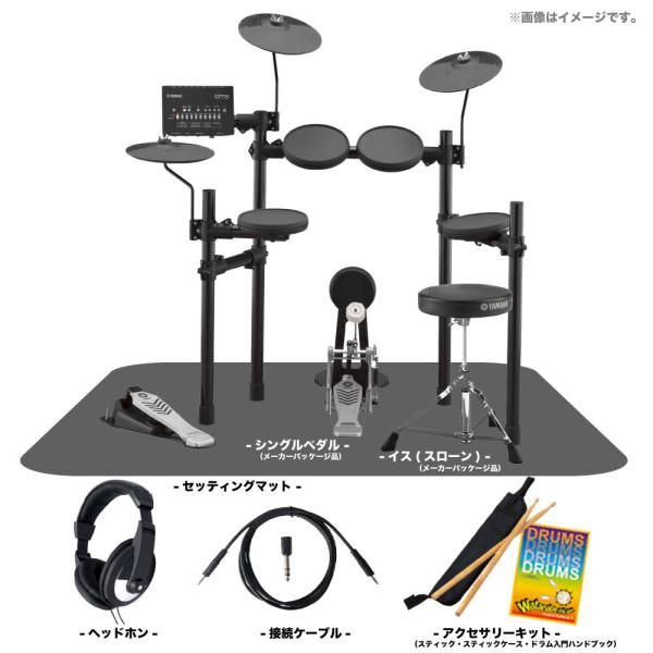 YAMAHA ヤマハ DTX432KS ベーシックセット
