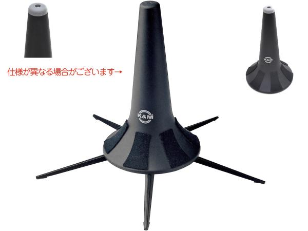 K&M ケーアンドエム 15240 フリューゲルホルン スタンド 管楽器 Flugelhorn stand　北海道 沖縄 離島不可