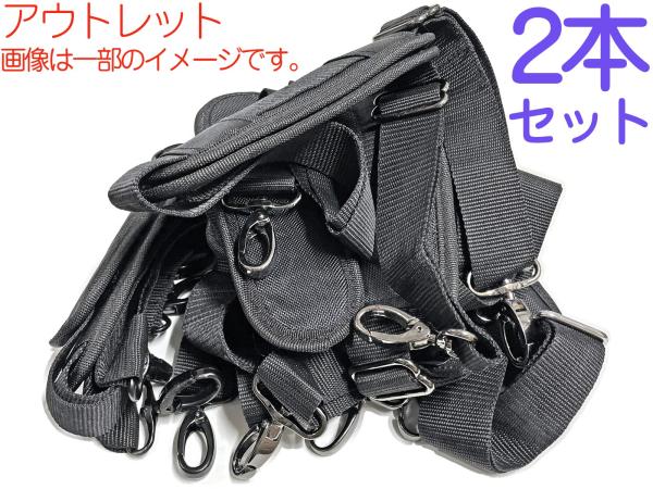  【メール便出荷品】 アウトレット リュック用 ストラップ 2本入 管楽器 ケース用 ストラップ 　※ショルダーがストラップ2本です。　北海道 沖縄 離島不可