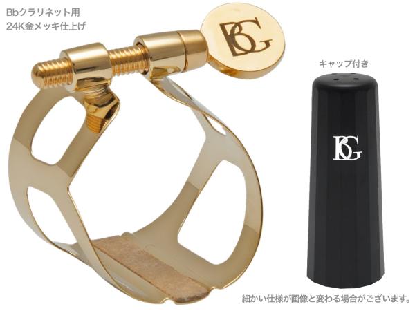 BG ( ビージー ) L3 リガチャー B♭クラリネット 24K金メッキ トラディション 1本ネジ 逆締め ラバー用 Tradition 24K gold Ligature　北海道 沖縄 離島不可