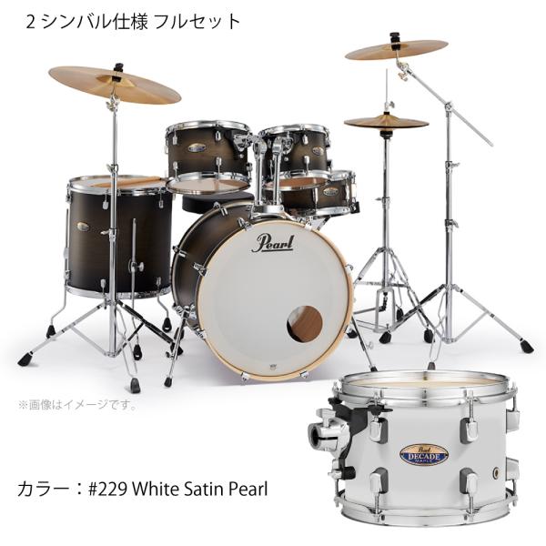 Pearl パール DECADE MAPLE ディケイドメイプル ドラムセット DMP825S/CN #229 White Satin Pearl