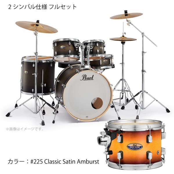 Pearl パール DECADE MAPLE ディケイドメイプル ドラムセット DMP825S/CN #225 Classic Satin Amburst