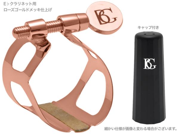 BG ビージー L89 リガチャー エスクラリネット ローズゴールド トラディション 1本ネジ 逆締め E♭ CLARINET Tradition Rose gold Ligature　北海道 沖縄 離島不可