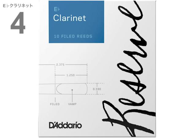 D'Addario Woodwinds ( ダダリオ ウッドウィンズ ) DBR1040 レゼルヴ エスクラリネット 4番 リード 1箱 10枚 RESERVE E♭ clarinet reed LDADREECL4 レゼルブ 4.0　北海道 離島 沖縄不可