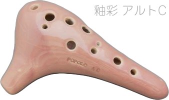 POPOLO OCARINA ポポロ オカリナ Y-AC 釉彩 さくら アルト C調 シングル 陶器製 ピンク色 楽器 alto C　北海道 沖縄 離島 代引き 同梱不可