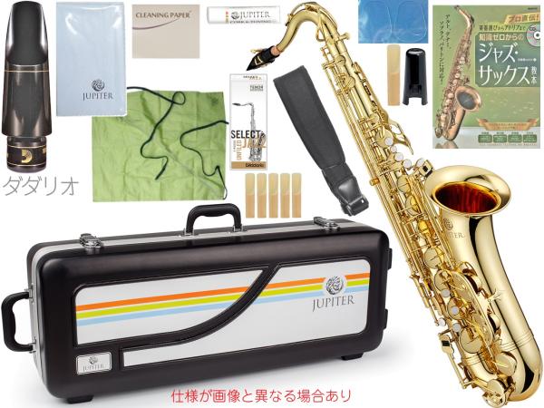 JUPITER  ( ジュピター ) JTS500 テナーサックス ラッカー 管楽器 ダダリオ セレクトジャズ マウスピース セット JTS-500 tenor saxophone 　北海道 沖縄 離島不可
