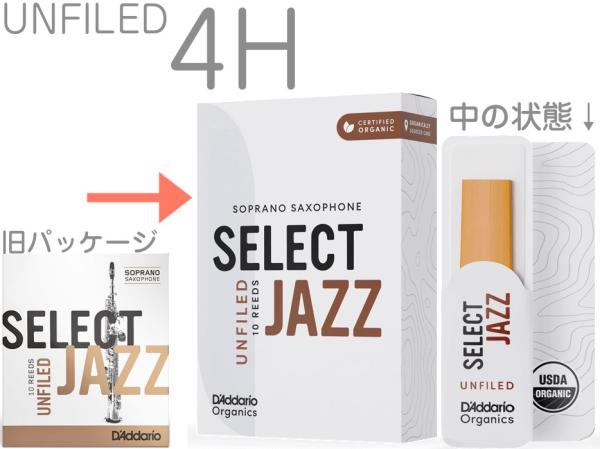 D'Addario Woodwinds ダダリオ ウッドウィンズ ORRS10SSX4H セレクトジャズ ソプラノサックス アンファイルド リード 4H 10枚 Jazz Select LRICJZSUSS4HO Hard UF　北海道 沖縄 離島不可