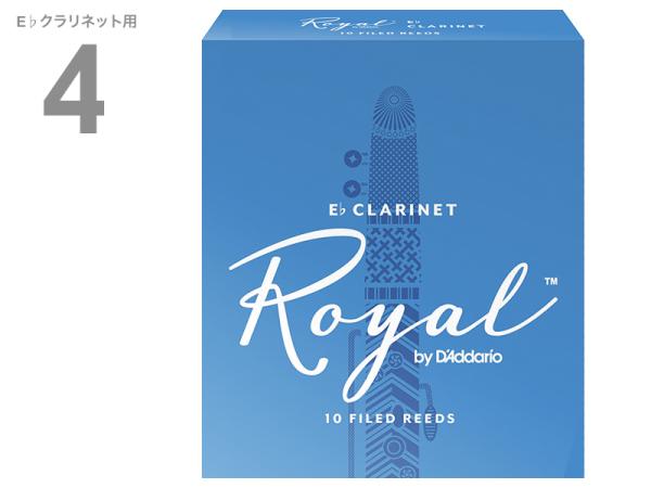 D'Addario Woodwinds ( ダダリオ ウッドウィンズ ) RBB1040 ロイヤル E♭ クラリネット 4番 10枚入り Royal Clarinet reed FILED 青箱 ファイルドカット Es エスクラ　北海道 沖縄 離島不可