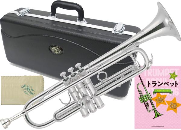J Michael ( Jマイケル ) TR-300S トランペット 銀メッキ 新品 アウトレット 管楽器 シルバー  B♭  Trumpet セット P　北海道 沖縄 離島不可 