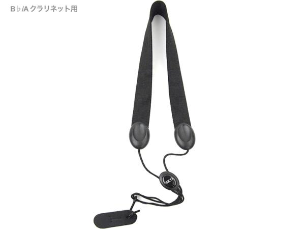 D'Addario Woodwinds ダダリオ ウッドウィンズ CCA01 クラリネット用ネックストラップ ブラックナイロン LRICSTPCL Clarinet neck straps　北海道 沖縄 離島不可