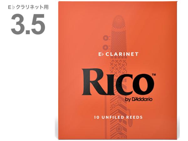 D'Addario Woodwinds ( ダダリオ ウッドウィンズ ) RBA1035 リコ オレンジ E♭ クラリネット 3.5 10枚入り RICO Es Clarinet reed アンファイルドカット エスクラ 3-1/2 北海道 沖縄 離島不可