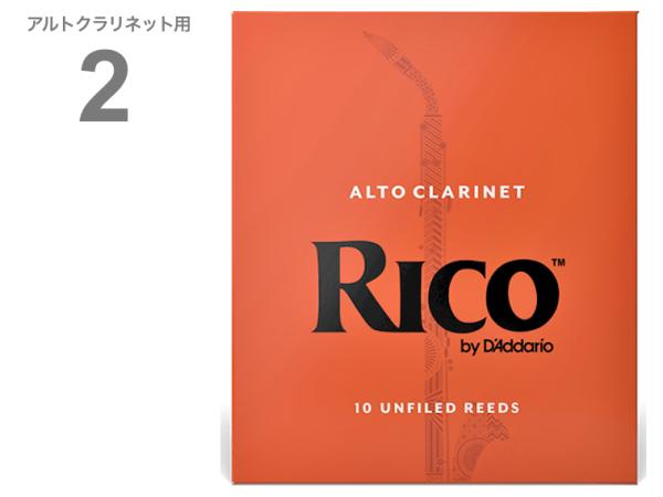 D'Addario Woodwinds ( ダダリオ ウッドウィンズ ) RDA1020 リコ オレンジ アルトクラリネット 2番 10枚入り RICO Alto Clarinet reed 2.0 アンファイルドカット　北海道 沖縄 離島不可